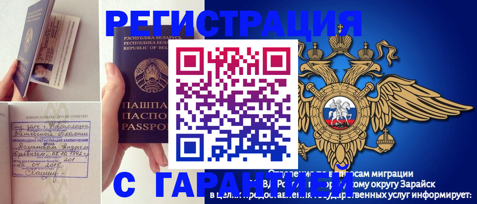 прописка законно в Кировграде