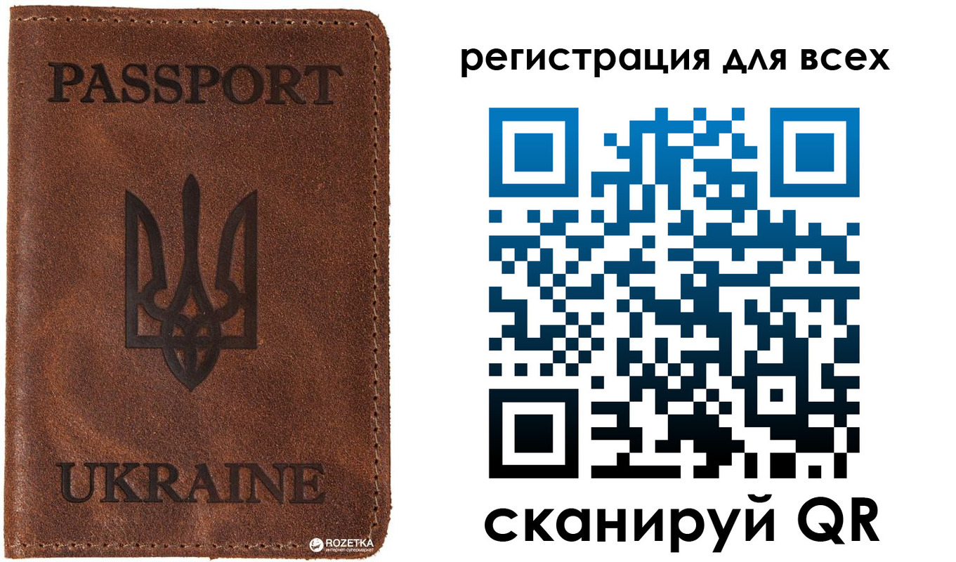 временная регистрация недорого в Кировграде