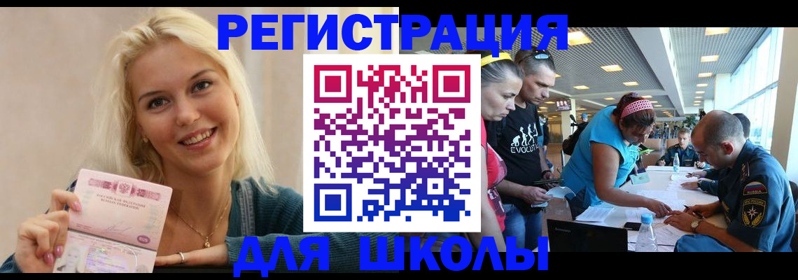 временная регистрация в Кировграде