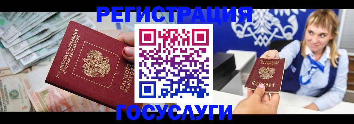 прописка регистрация в Кировграде