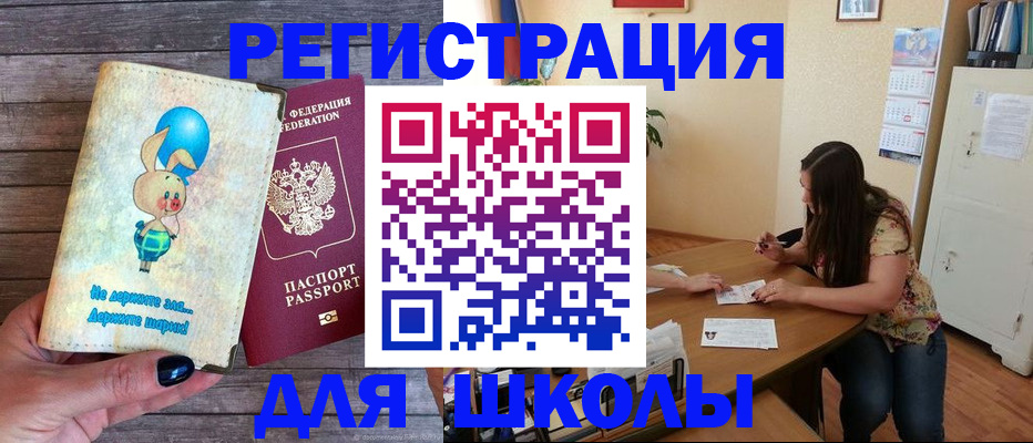 временная регистрация 2025 в Кировграде