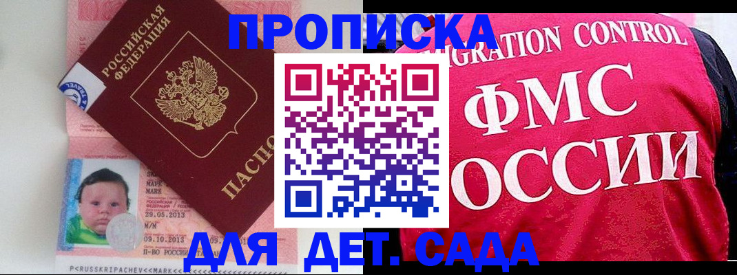 временная регистрация собственник в Кировграде