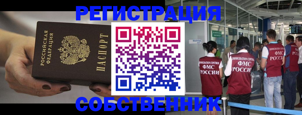 временная регистрация в Кировграде