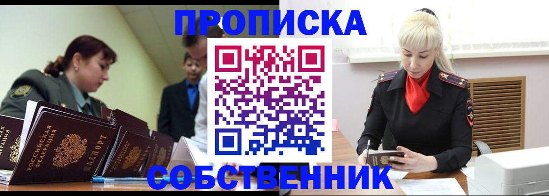 прописка иностранных граждан в Кировграде