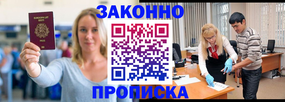 временная регистрация гарантия в Кировграде