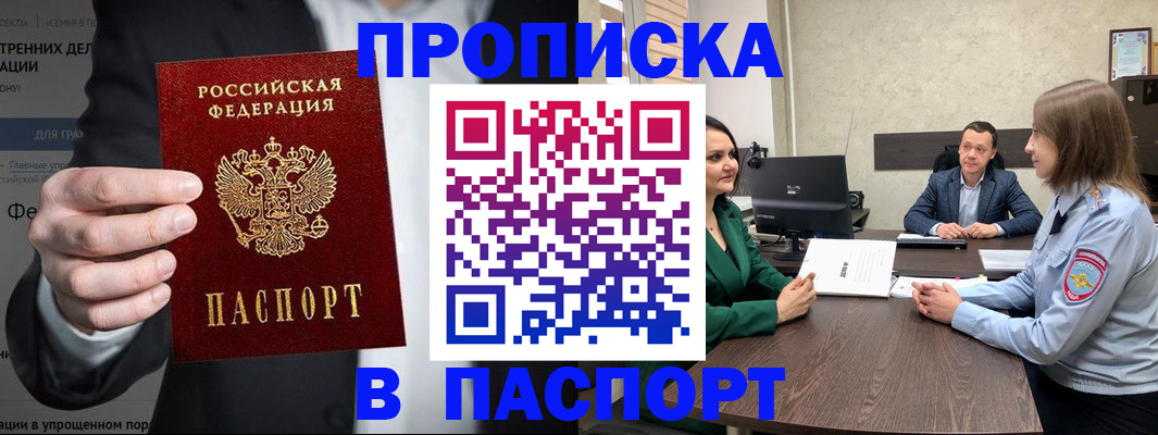 временная регистрация законно в Кировграде